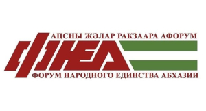 ФНЕА: провокационная деятельность Б.Гунба накаляет обстановку в стране
