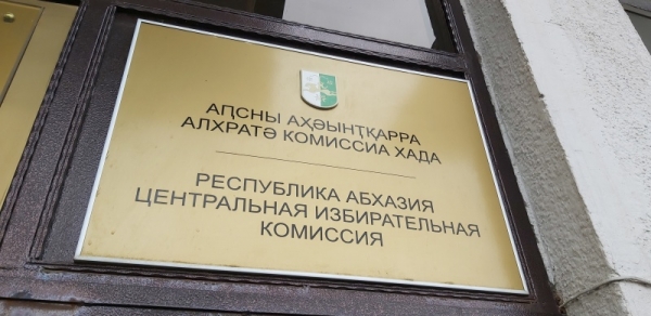 25 января ЦИК зарегистрировал 18 инициативных групп