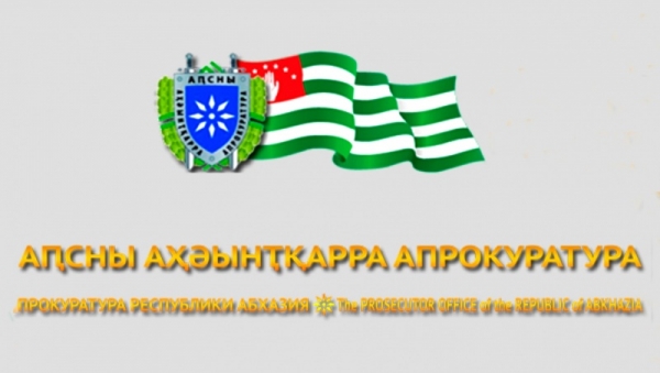 Генпрокуратура: в рамках плановой проверки ИМНС выявлен факт уклонения от уплаты налогов