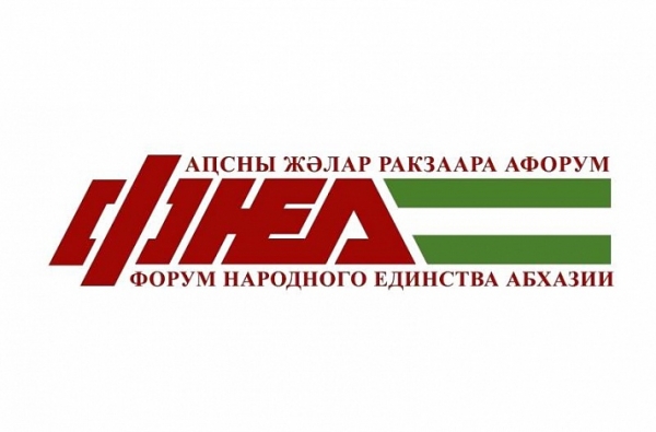 ФНЕА расценивает насильственный захват здания Администрации Президента как попытку государственного переворота