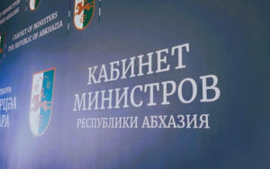 Валерий Бганба подписал распоряжение о создании Комиссии по инвентаризации зданий и строений спортивного назначения